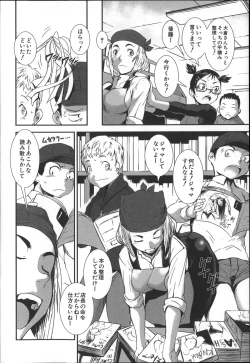 Page 123 of Shitei Koukan