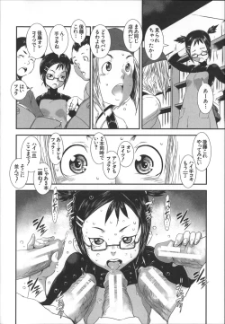 Page 129 of Shitei Koukan