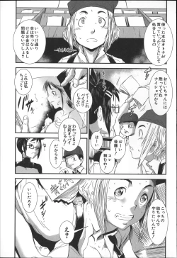 Page 134 of Shitei Koukan