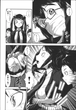 Page 15 of Shitei Koukan