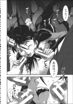 Page 181 of Shitei Koukan