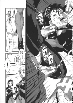 Page 196 of Shitei Koukan