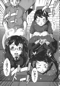 Page 24 of Shitei Koukan