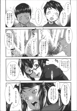 Page 29 of Shitei Koukan