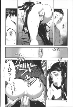 Page 35 of Shitei Koukan