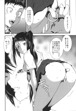 Page 51 of Shitei Koukan