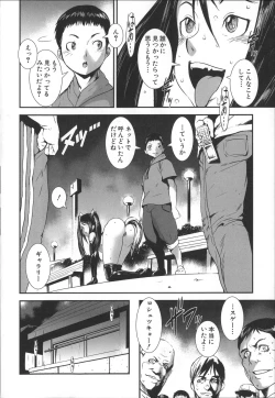 Page 83 of Shitei Koukan