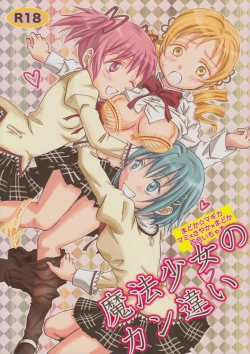 Page 1 of Mahou Shoujo no KanChigai