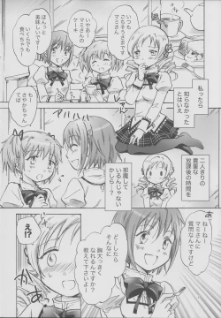 Page 3 of Mahou Shoujo no KanChigai