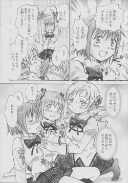 Page 7 of Mahou Shoujo no KanChigai