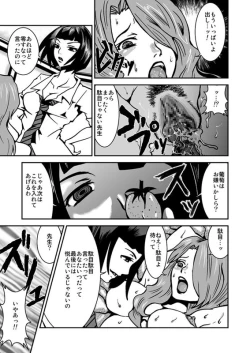 Page 2 of 女子高生×教師レズ漫画