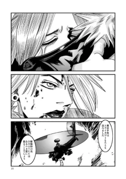 Page 31 of Seasons in The Abyss