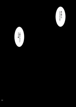 Page 32 of Seasons in The Abyss