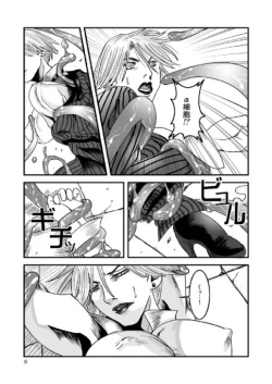 Page 9 of Seasons in The Abyss