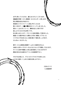 Page 16 of 堕天使の教室