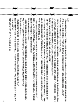 Page 21 of 堕天使の教室