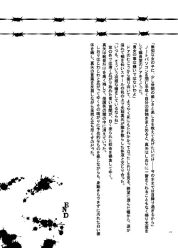 Page 24 of 堕天使の教室