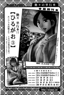 Page 152 of Action Pizazz HB 2014-06