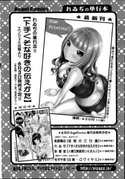 Page 214 of Action Pizazz HB 2014-06