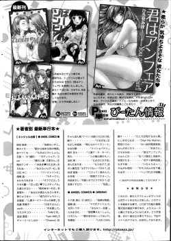 Page 238 of Action Pizazz HB 2014-06