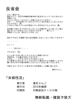 Page 38 of Jochi Seikatsu