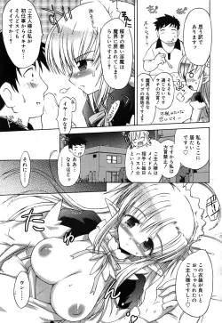 Page 105 of RORI☆RIN