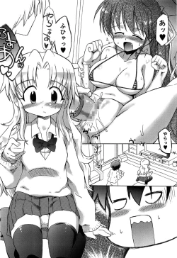 Page 119 of RORI☆RIN