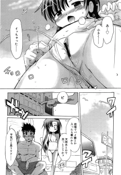 Page 16 of RORI☆RIN