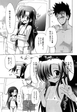 Page 17 of RORI☆RIN