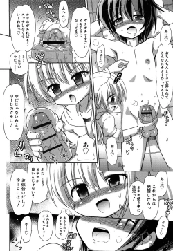 Page 182 of RORI☆RIN