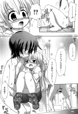 Page 183 of RORI☆RIN