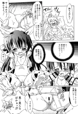 Page 49 of RORI☆RIN