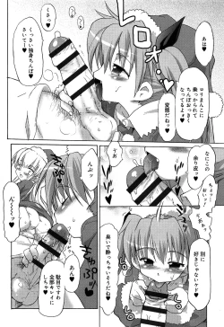 Page 70 of RORI☆RIN