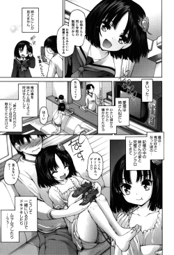 Page 123 of Onii-chan Mou Gaman Dekinai kara!