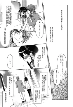 Page 185 of milky mint