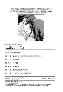 Page 204 of milky mint