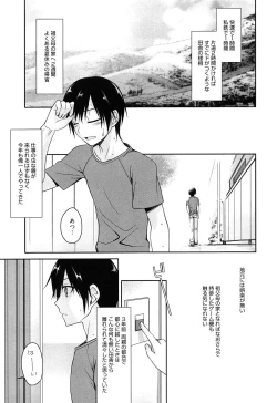 Page 37 of milky mint