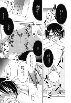 Page 79 of milky mint