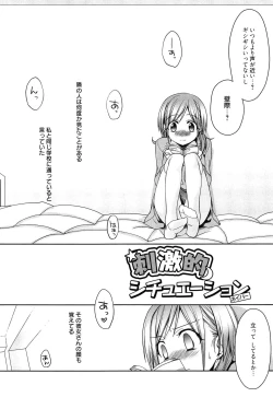 Page 86 of milky mint