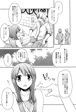 Page 139 of Tangerine treacle