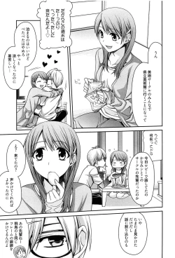 Page 155 of Tangerine treacle