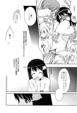 Page 170 of Tangerine treacle