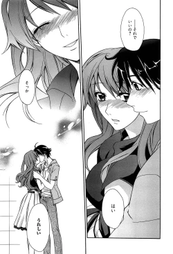 Page 193 of Tangerine treacle