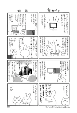 Page 205 of Tangerine treacle