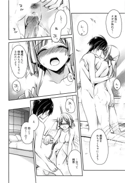 Page 82 of Tangerine treacle