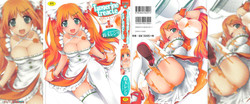 [Suzudama Renri] Tangerine treacle
