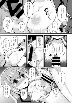 Page 10 of Suzuya Level99