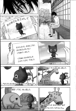 Page 107 of Namaiki! 2014-07