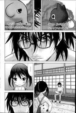Page 108 of Namaiki! 2014-07