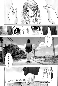 Page 110 of Namaiki! 2014-07